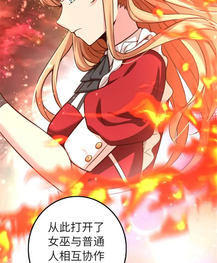 漫画《放开那个女巫》397 参观无冬城第68张图