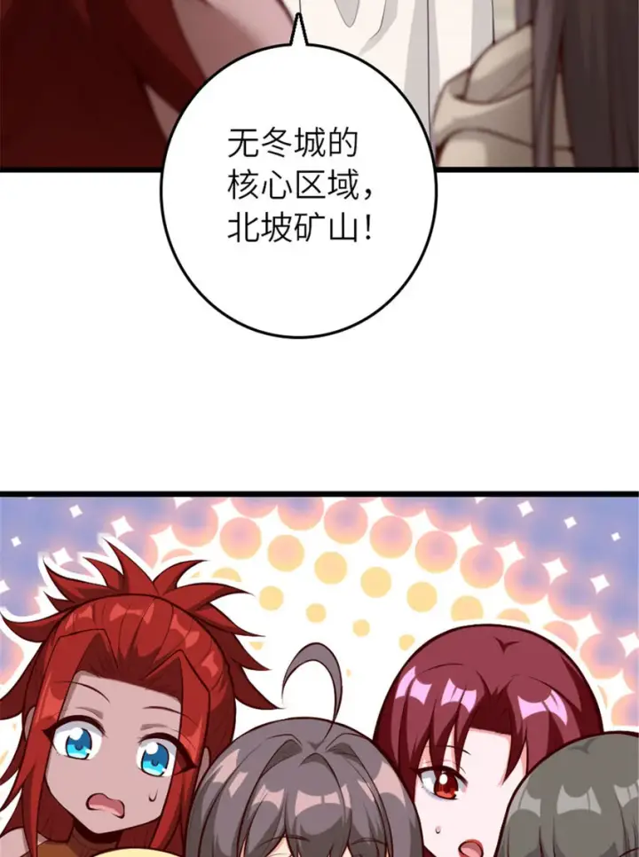 漫画《放开那个女巫》397 参观无冬城第7张图