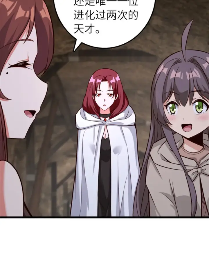 漫画《放开那个女巫》397 参观无冬城第71张图