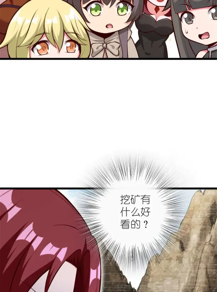 漫画《放开那个女巫》397 参观无冬城第8张图