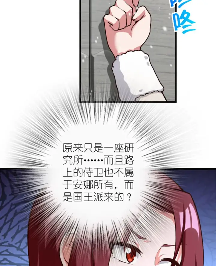 漫画《放开那个女巫》398 爱葛莎大人！第10张图