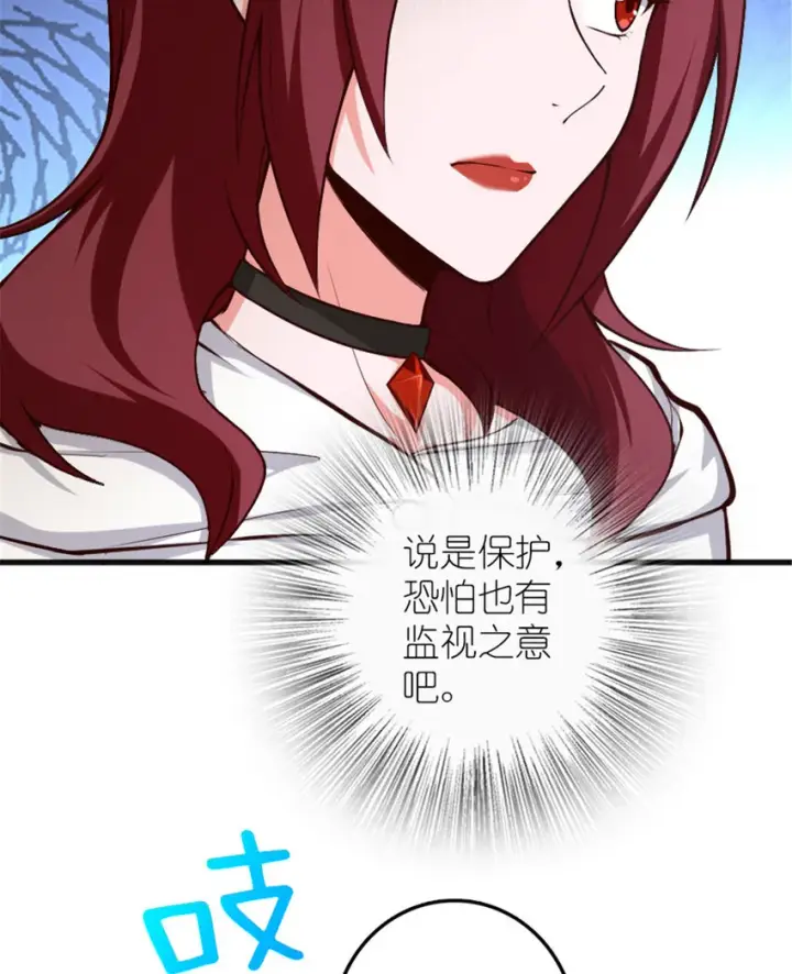 漫画《放开那个女巫》398 爱葛莎大人！第11张图