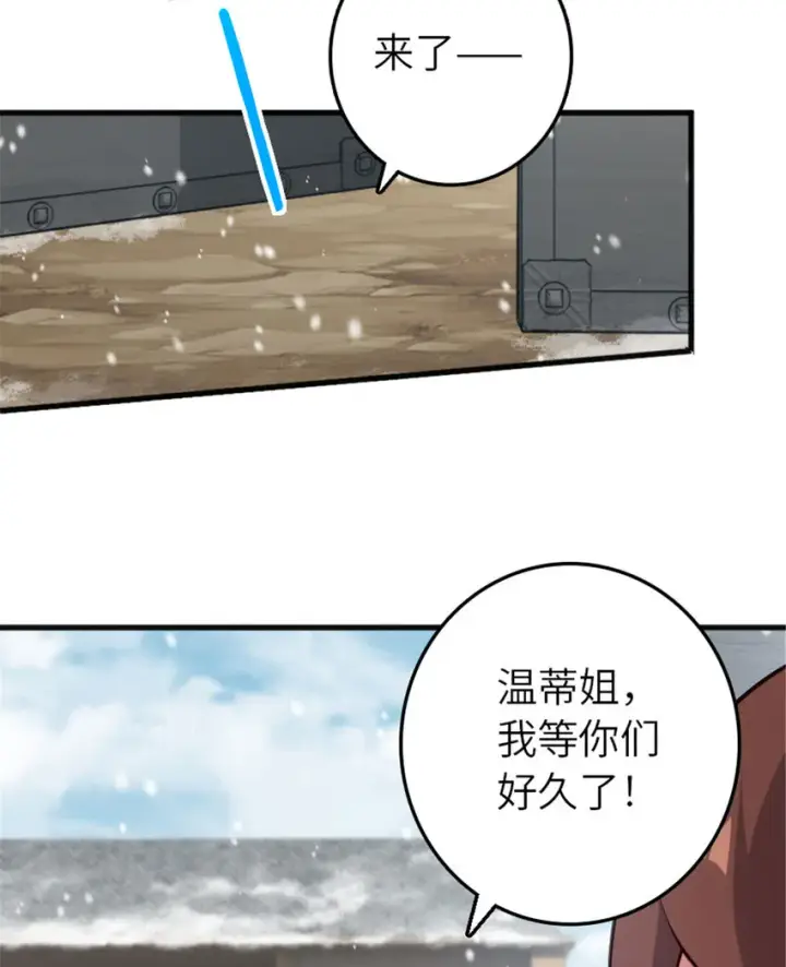 漫画《放开那个女巫》398 爱葛莎大人！第12张图