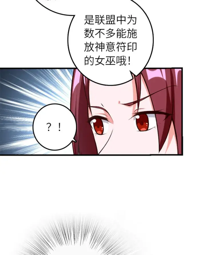 漫画《放开那个女巫》398 爱葛莎大人！第18张图