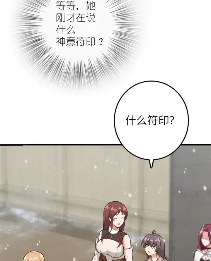 漫画《放开那个女巫》398 爱葛莎大人！第19张图