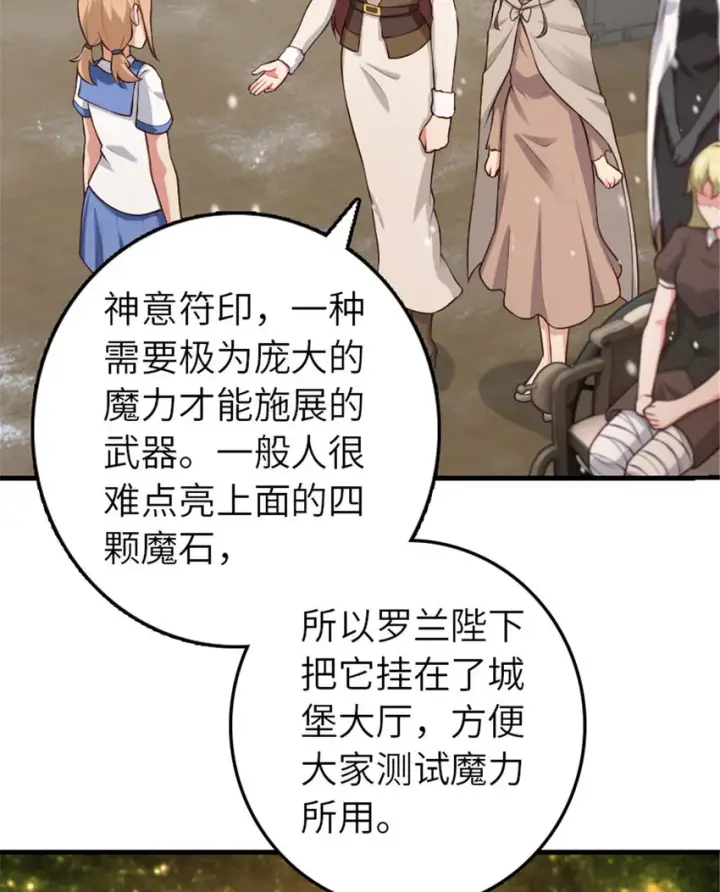 漫画《放开那个女巫》398 爱葛莎大人！第20张图