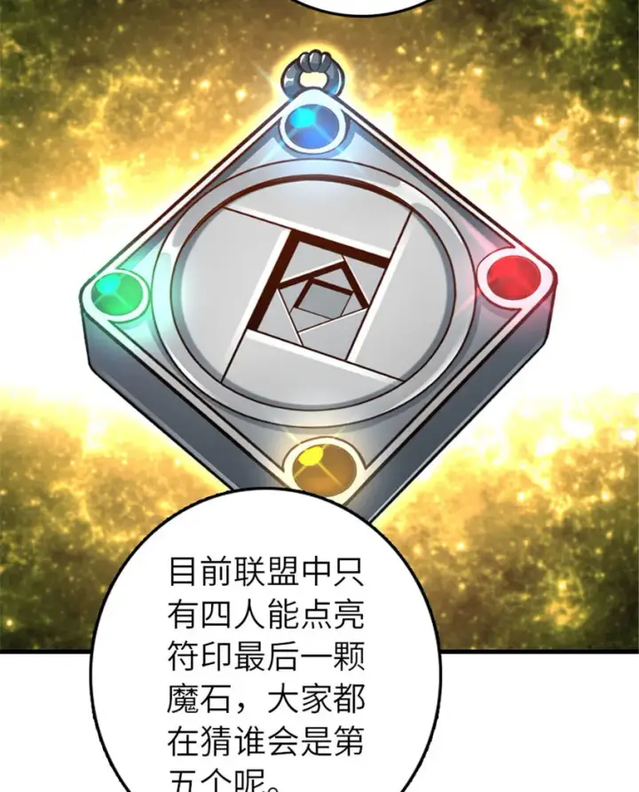 漫画《放开那个女巫》398 爱葛莎大人！第21张图