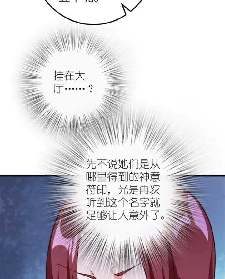 漫画《放开那个女巫》398 爱葛莎大人！第22张图