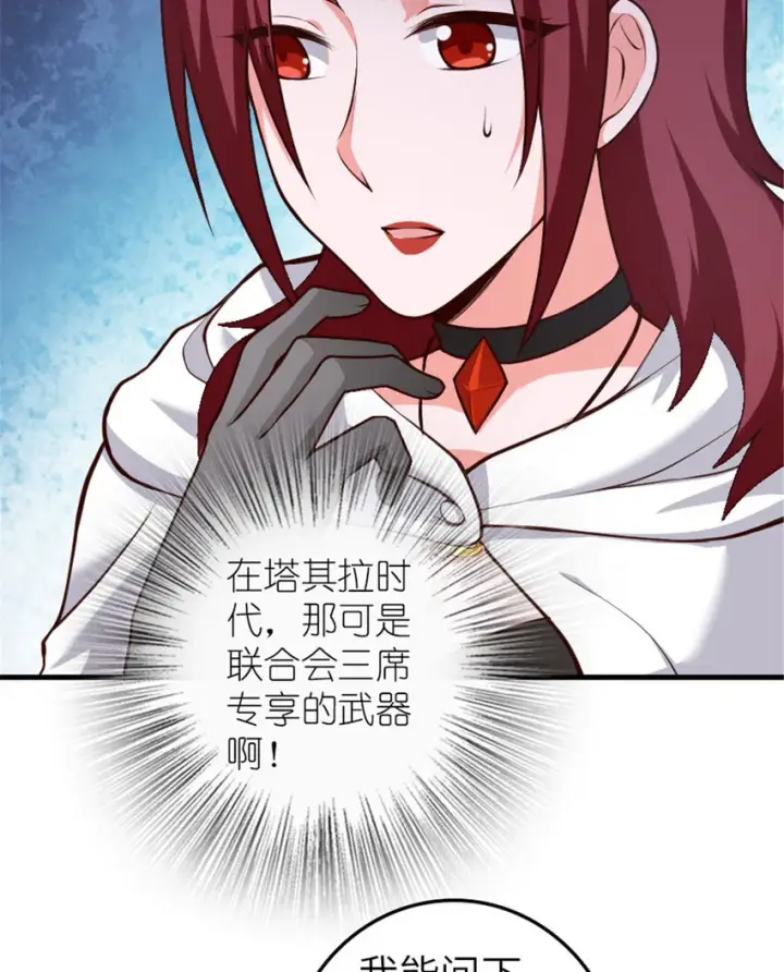 漫画《放开那个女巫》398 爱葛莎大人！第23张图