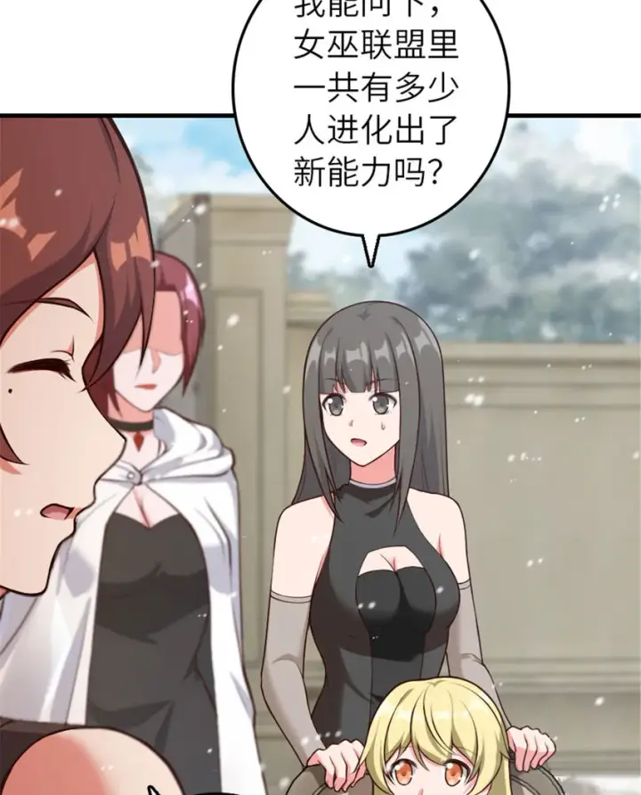 漫画《放开那个女巫》398 爱葛莎大人！第24张图