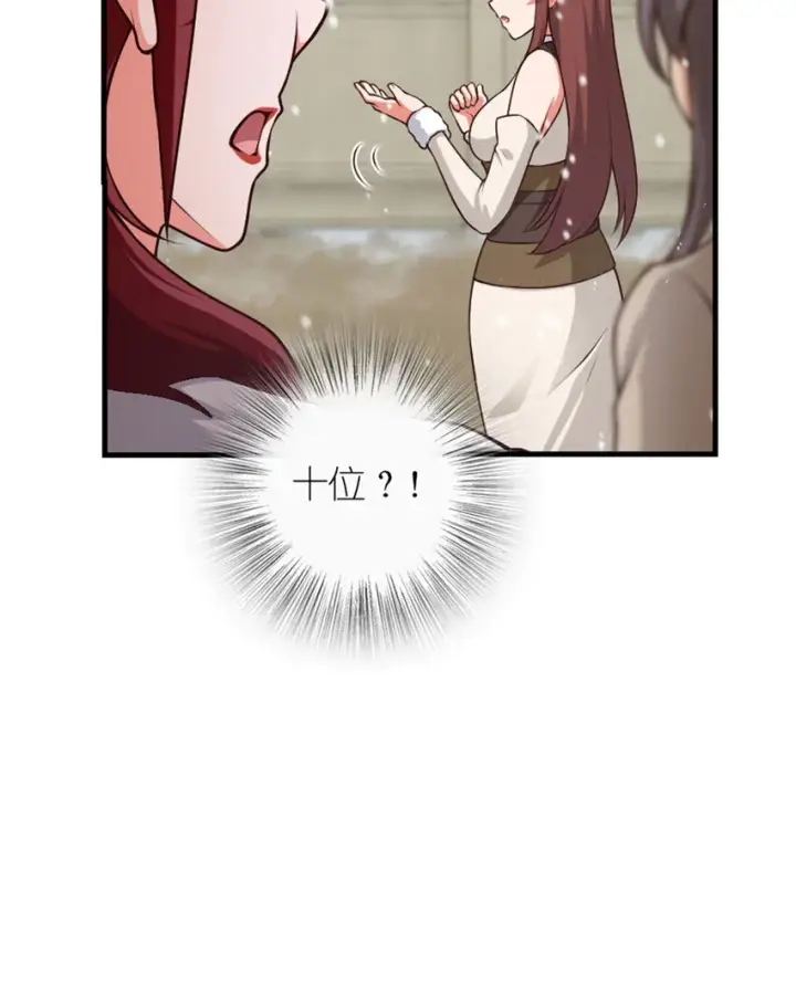漫画《放开那个女巫》398 爱葛莎大人！第26张图