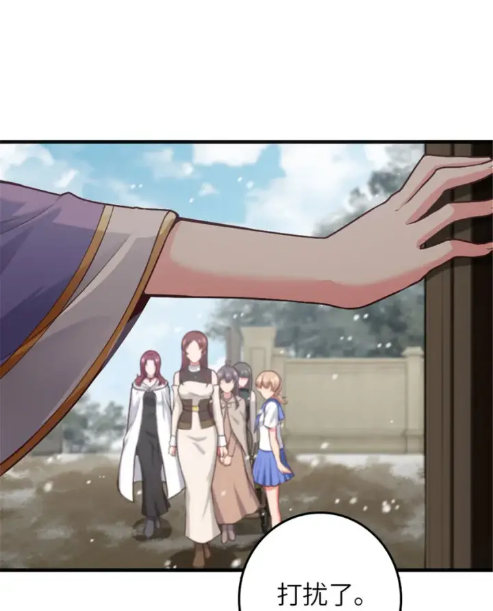 漫画《放开那个女巫》398 爱葛莎大人！第27张图
