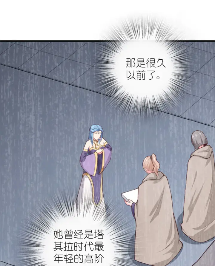 漫画《放开那个女巫》398 爱葛莎大人！第31张图
