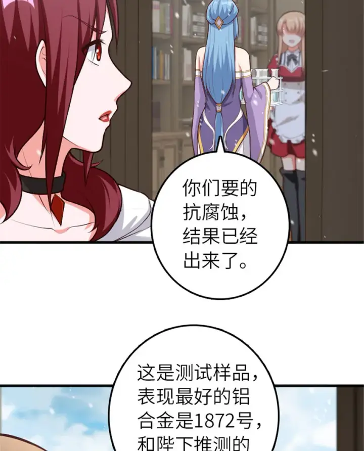 漫画《放开那个女巫》398 爱葛莎大人！第34张图