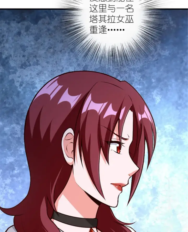 漫画《放开那个女巫》398 爱葛莎大人！第38张图