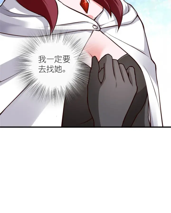 漫画《放开那个女巫》398 爱葛莎大人！第39张图