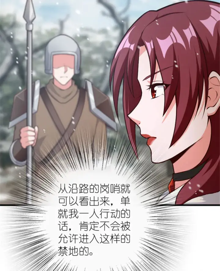 漫画《放开那个女巫》398 爱葛莎大人！第4张图