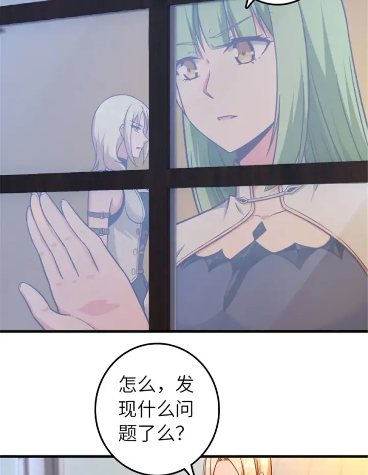 漫画《放开那个女巫》398 爱葛莎大人！第42张图