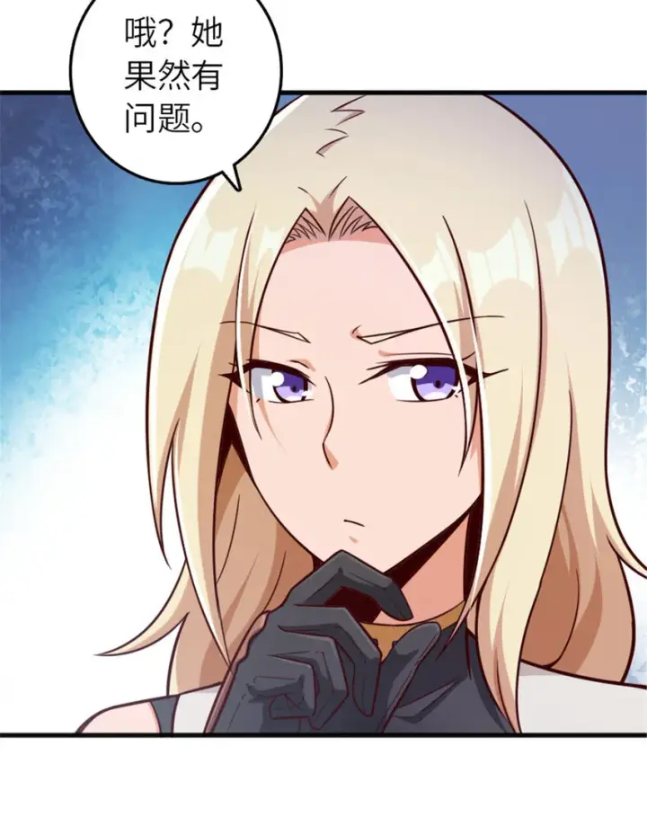 漫画《放开那个女巫》398 爱葛莎大人！第44张图