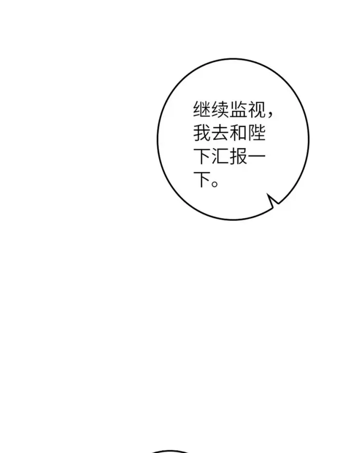 漫画《放开那个女巫》398 爱葛莎大人！第45张图