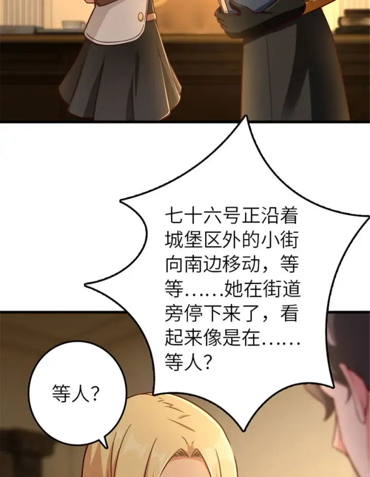 漫画《放开那个女巫》398 爱葛莎大人！第48张图
