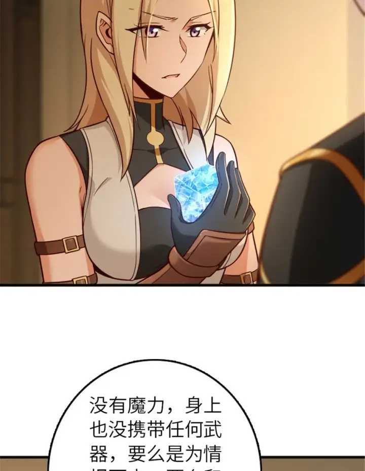 漫画《放开那个女巫》398 爱葛莎大人！第49张图