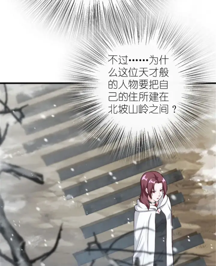 漫画《放开那个女巫》398 爱葛莎大人！第5张图