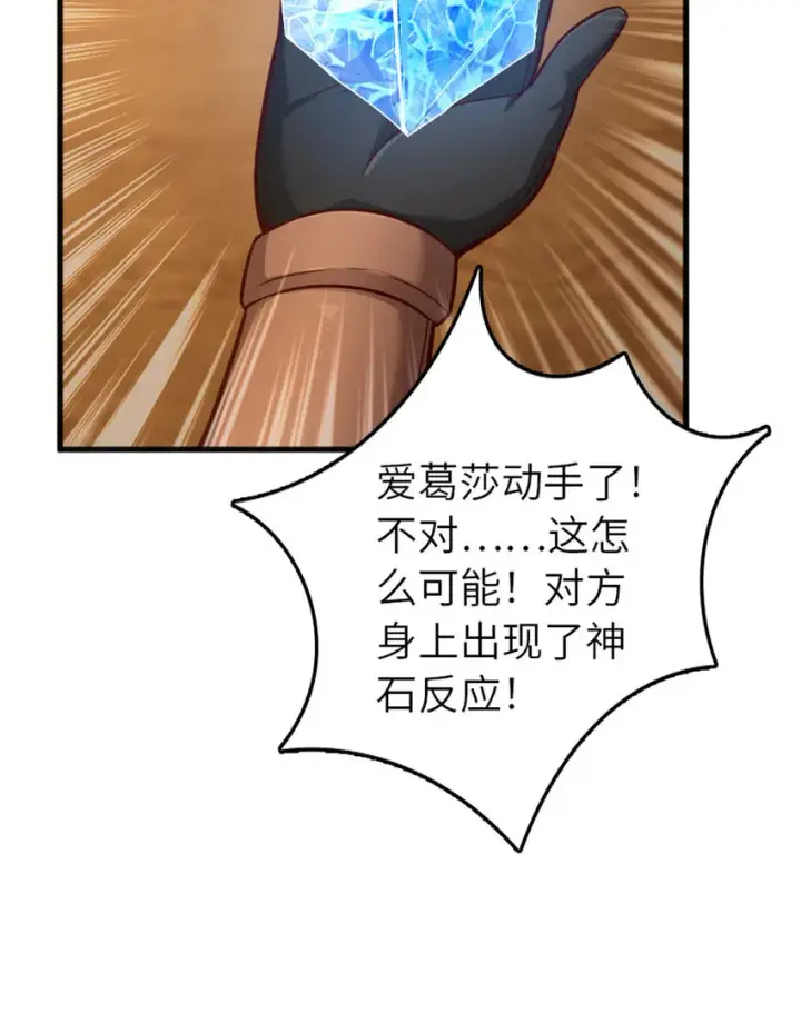 漫画《放开那个女巫》398 爱葛莎大人！第52张图