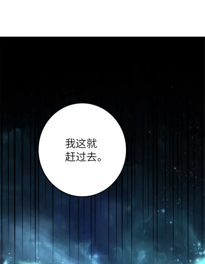 漫画《放开那个女巫》398 爱葛莎大人！第55张图