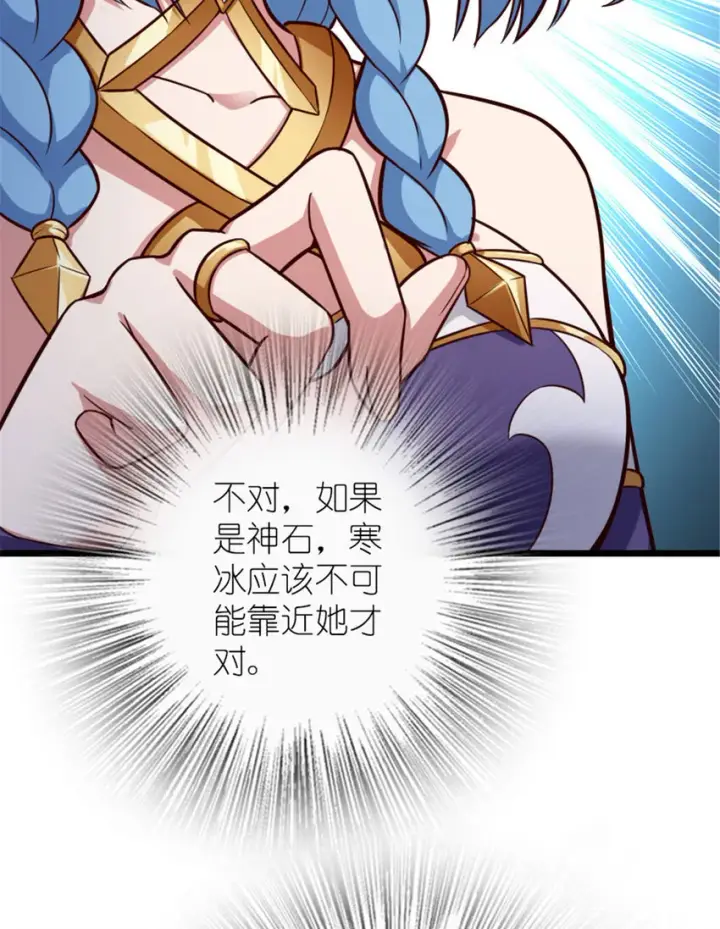漫画《放开那个女巫》398 爱葛莎大人！第64张图