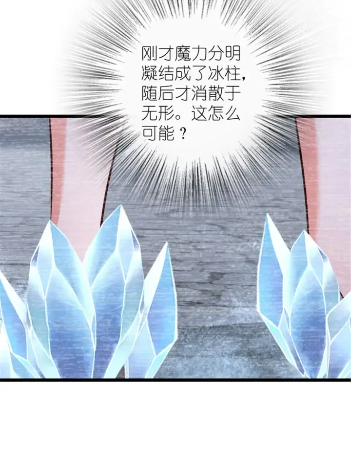 漫画《放开那个女巫》398 爱葛莎大人！第65张图