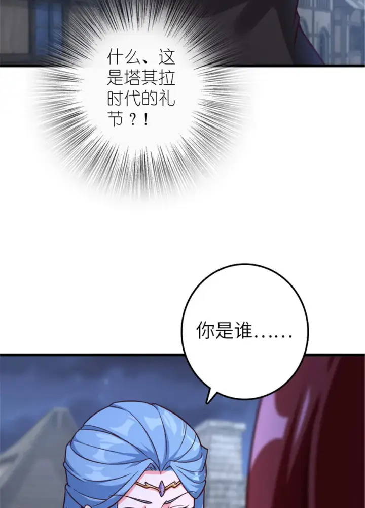 漫画《放开那个女巫》398 爱葛莎大人！第68张图