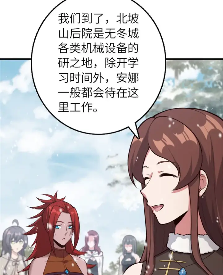 漫画《放开那个女巫》398 爱葛莎大人！第8张图
