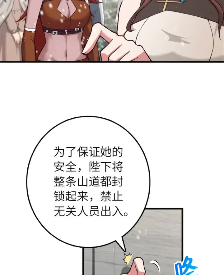 漫画《放开那个女巫》398 爱葛莎大人！第9张图