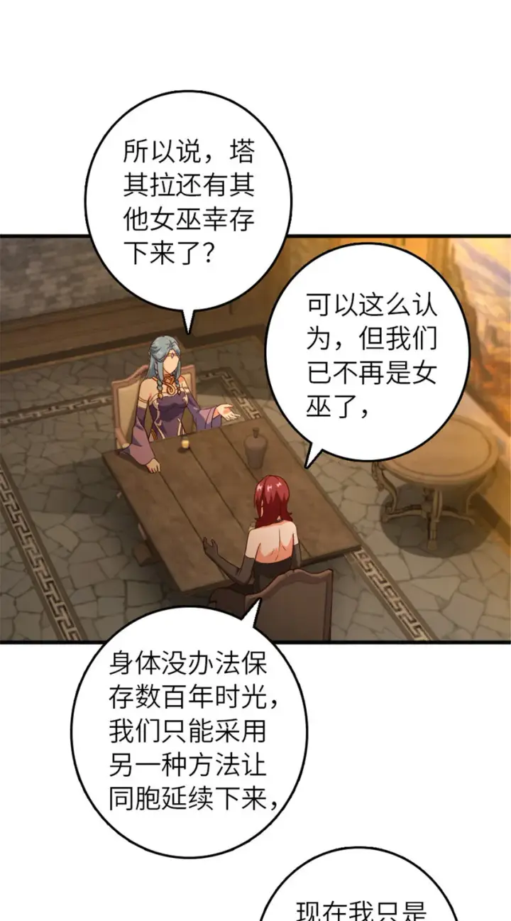 漫画《放开那个女巫》399 开导第10张图