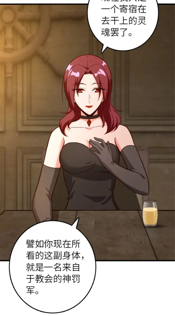 漫画《放开那个女巫》399 开导第11张图