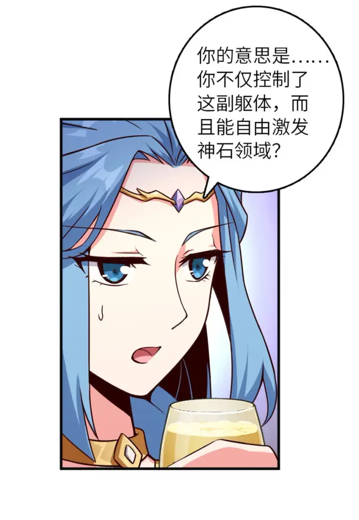 漫画《放开那个女巫》399 开导第12张图