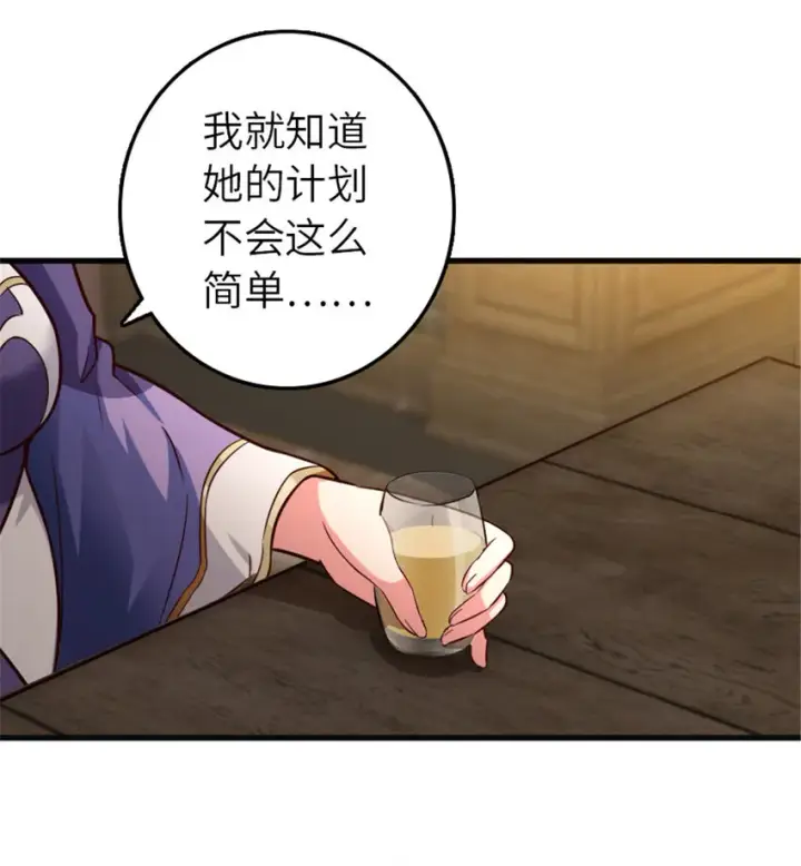 漫画《放开那个女巫》399 开导第14张图