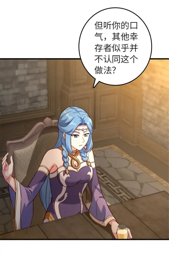 漫画《放开那个女巫》399 开导第15张图