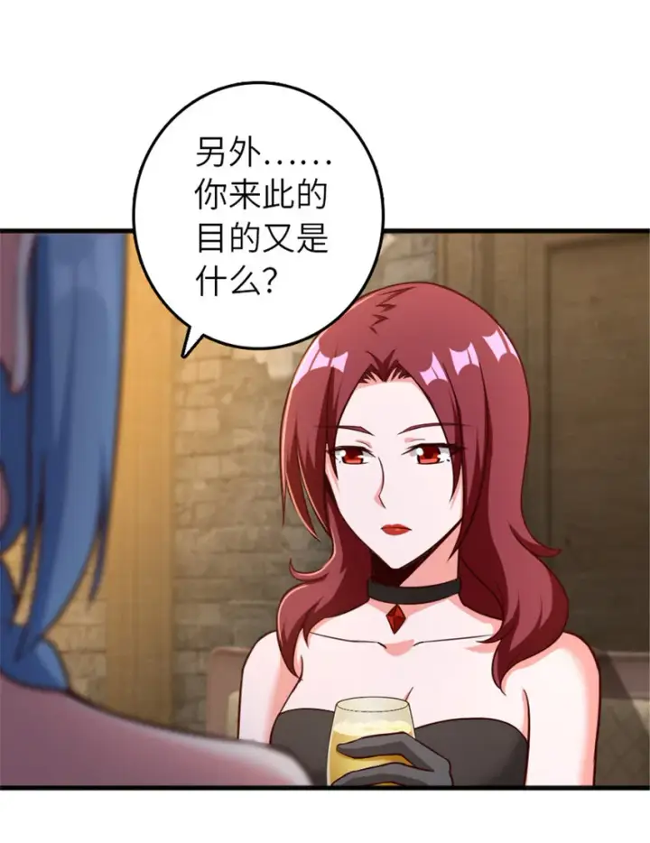 漫画《放开那个女巫》399 开导第16张图