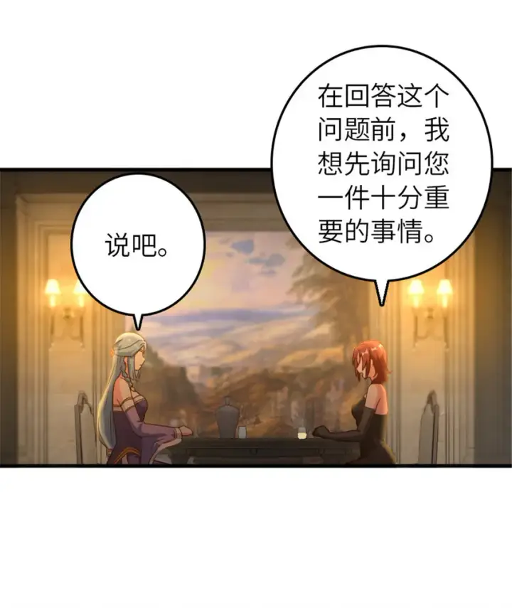 漫画《放开那个女巫》399 开导第17张图