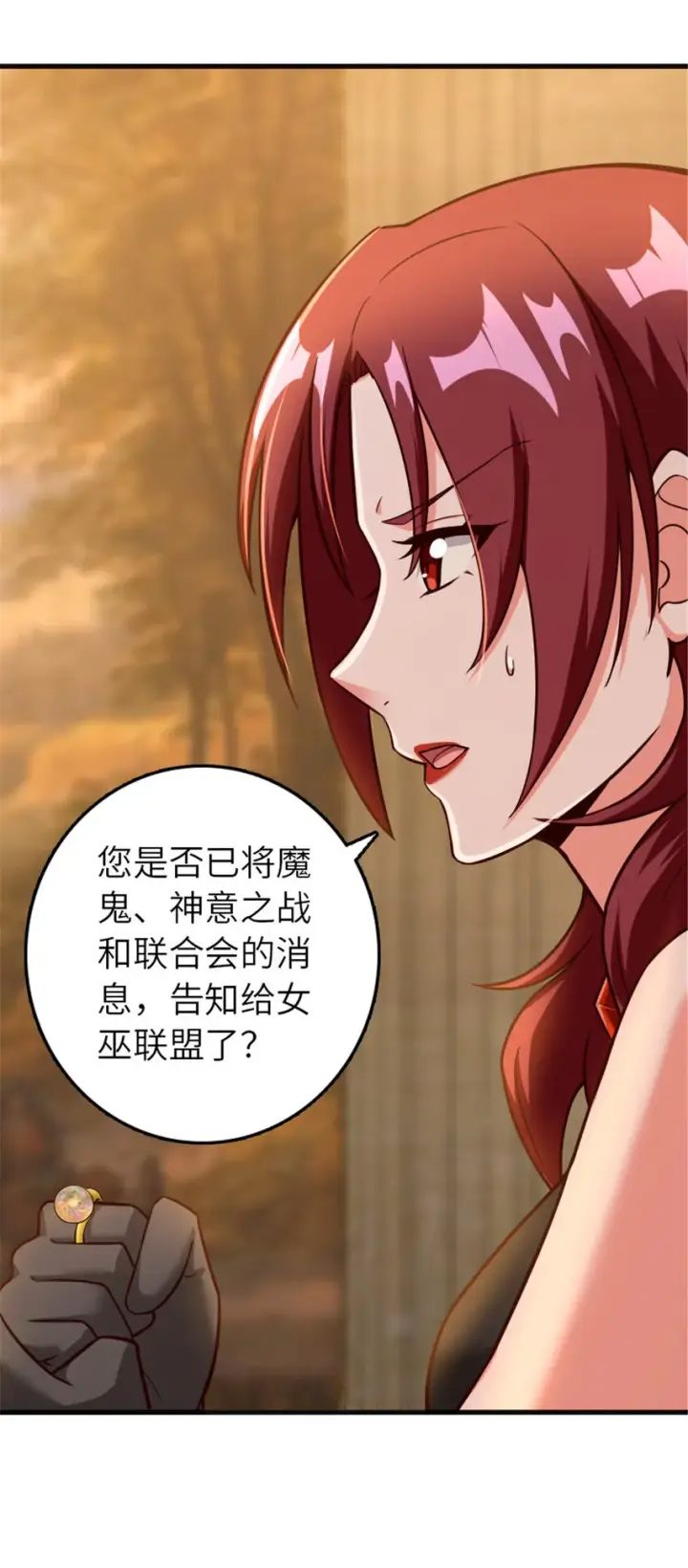 漫画《放开那个女巫》399 开导第18张图