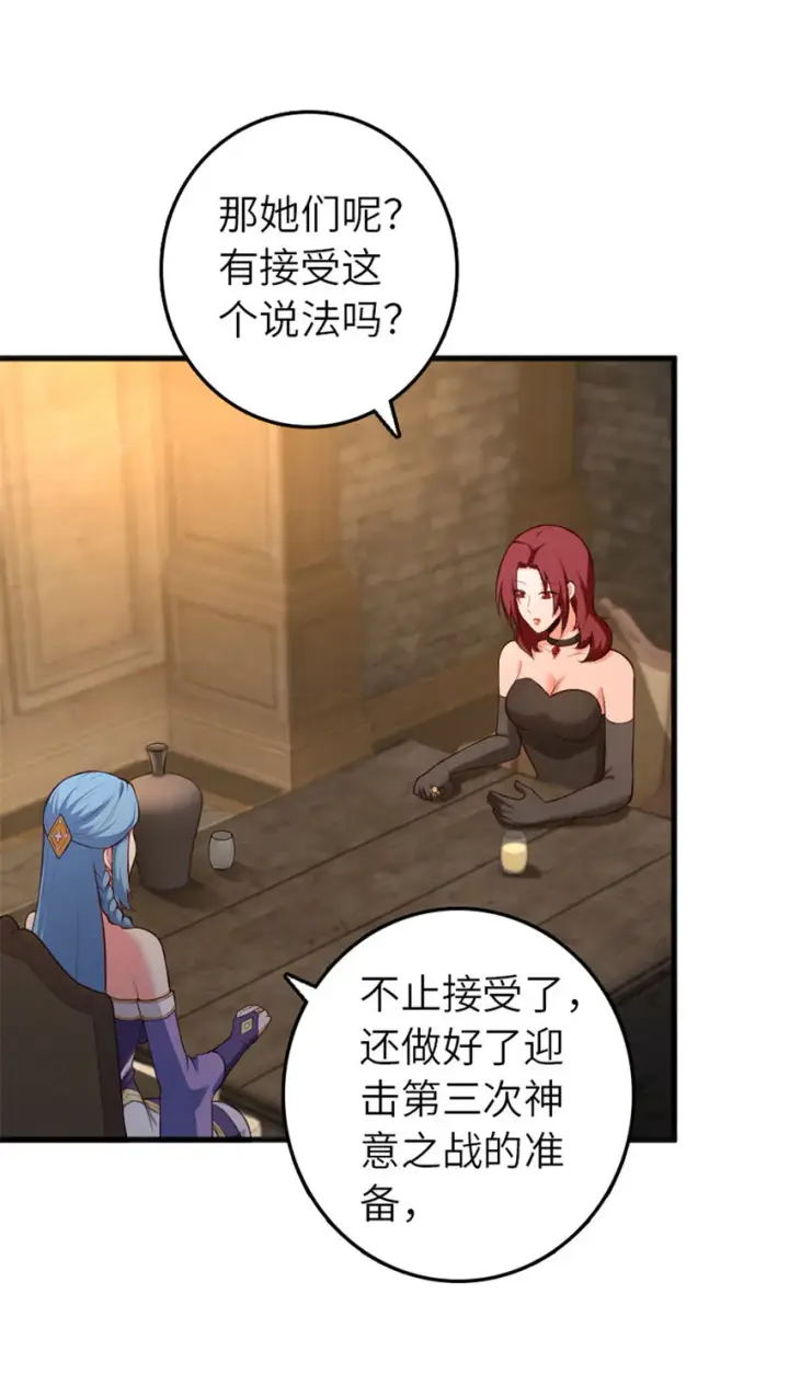 漫画《放开那个女巫》399 开导第20张图