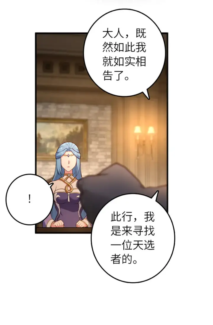 漫画《放开那个女巫》399 开导第23张图