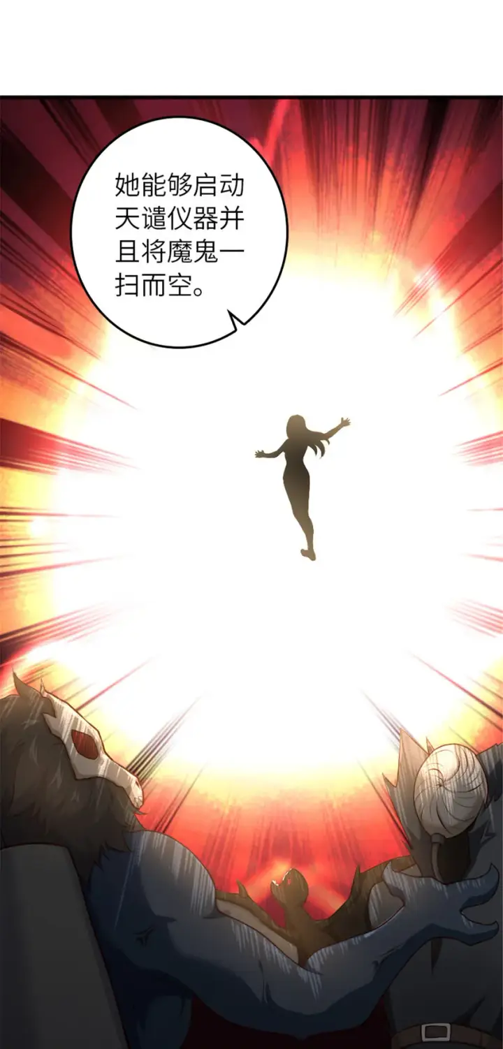 漫画《放开那个女巫》399 开导第24张图