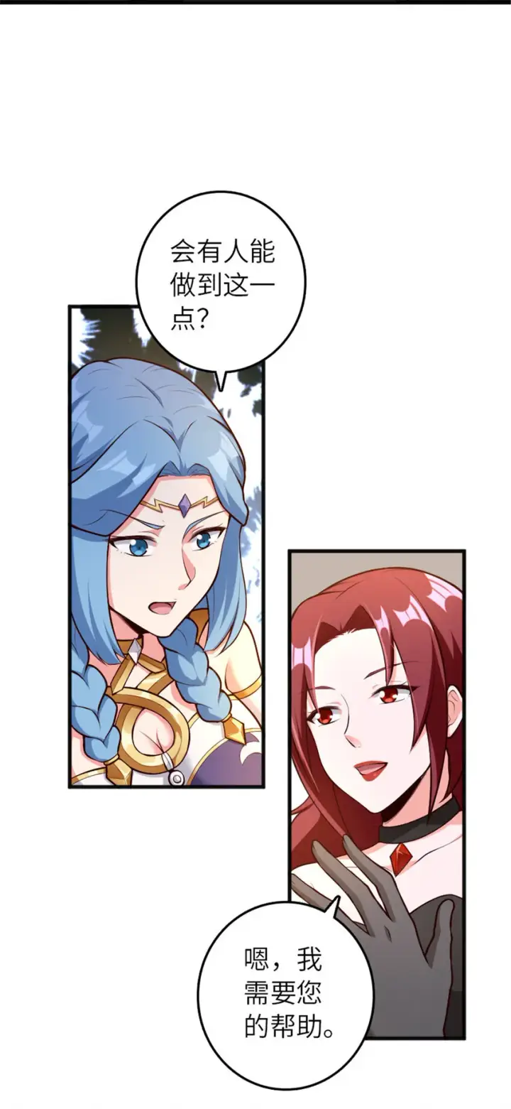 漫画《放开那个女巫》399 开导第25张图