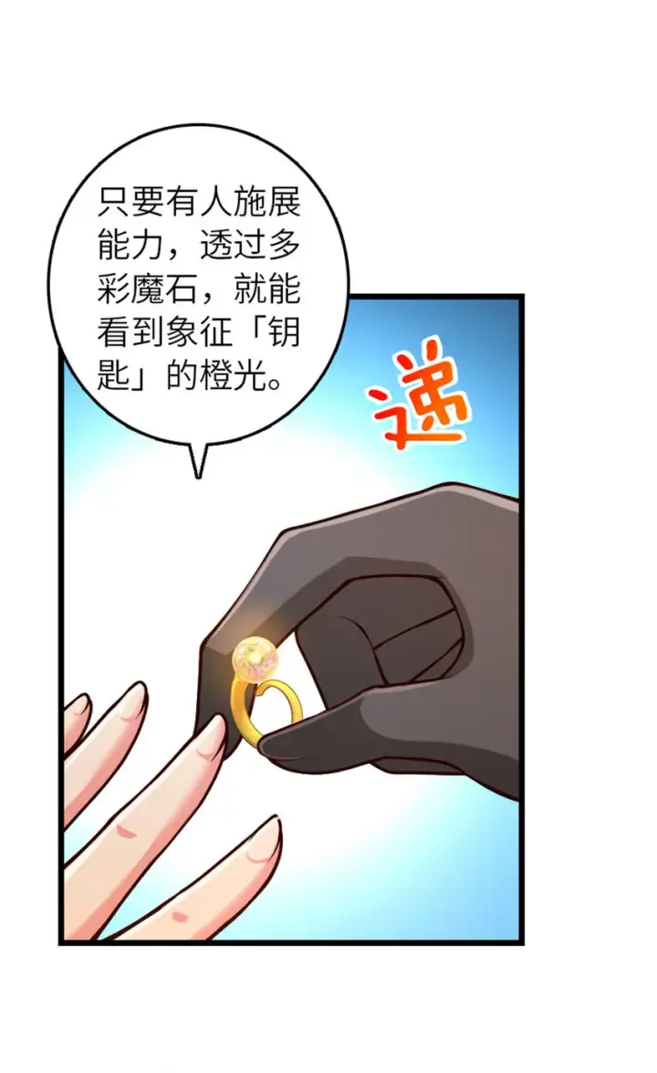 漫画《放开那个女巫》399 开导第27张图