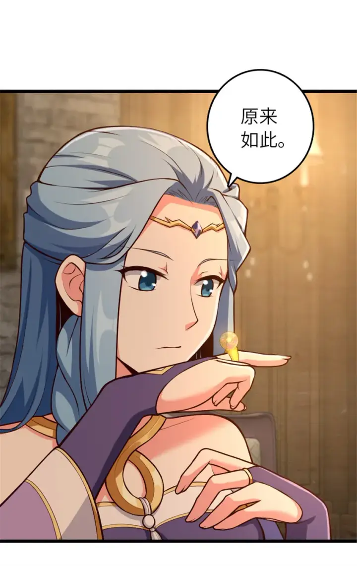 漫画《放开那个女巫》399 开导第28张图