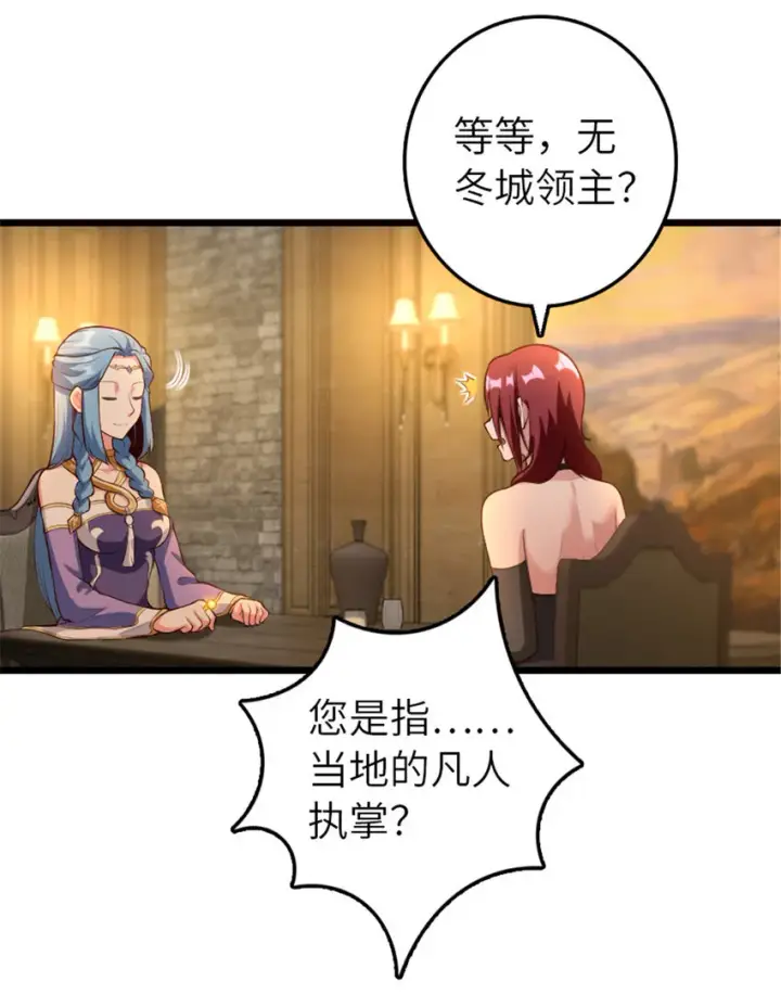 漫画《放开那个女巫》399 开导第30张图