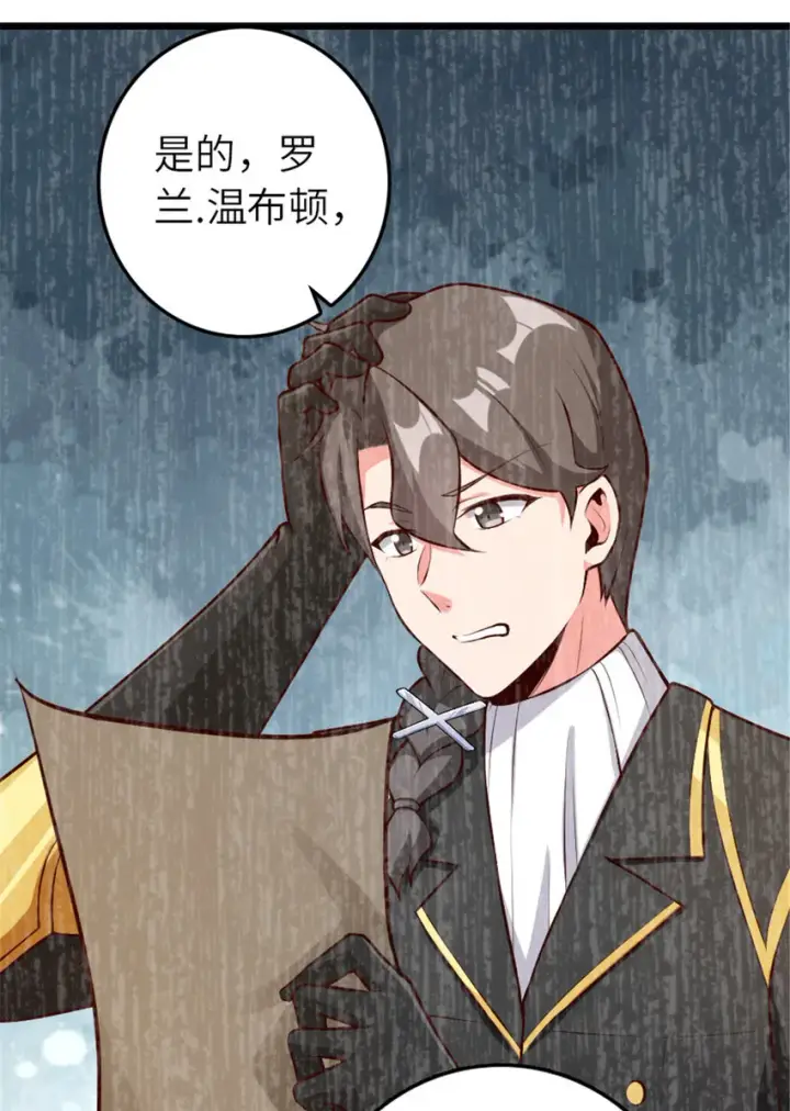 漫画《放开那个女巫》399 开导第31张图